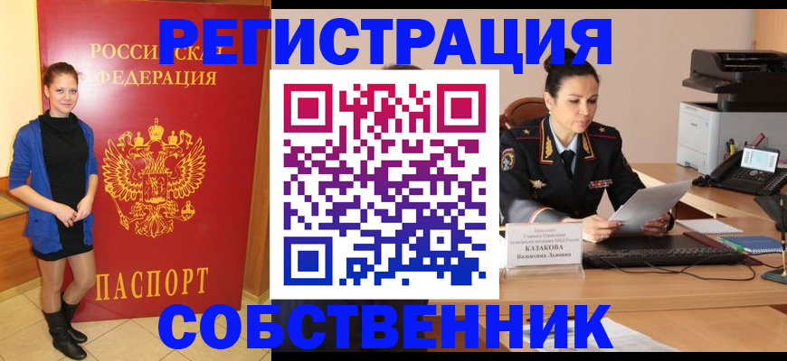 найти адрес прописки в Белогорске